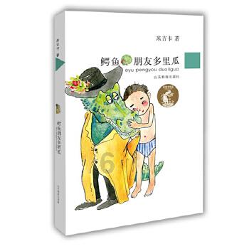 幻想森林逃生